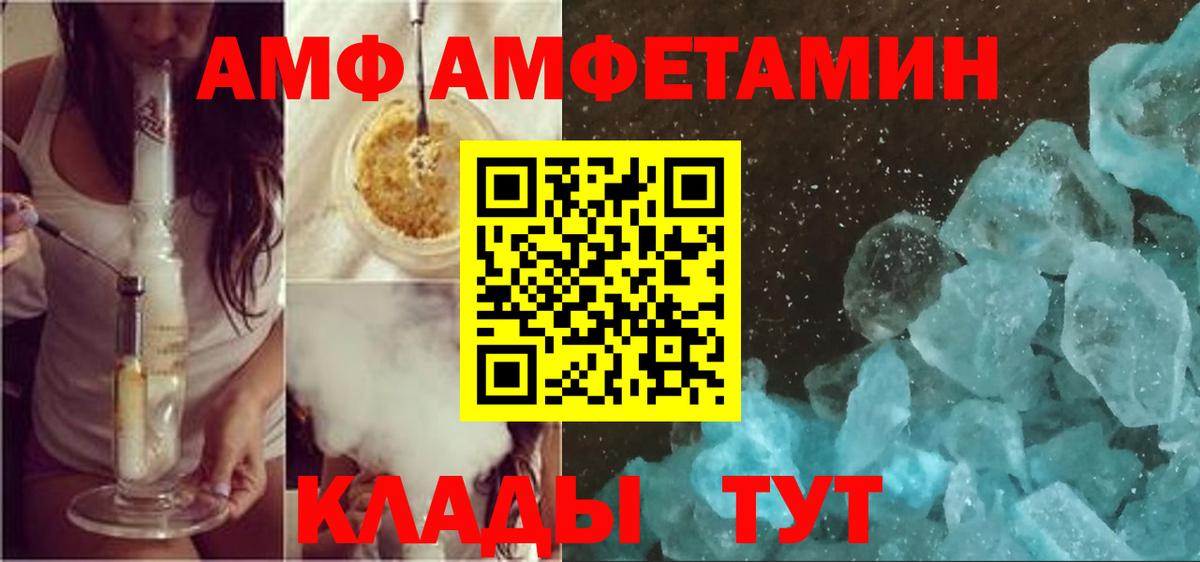 Тула  Амфетамин  Вход с VPN  АМФ Premium 