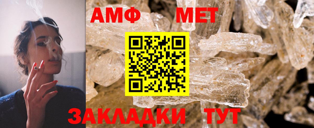 Amphetamine 98% Тула