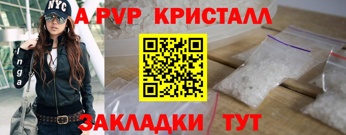 APVP СК  Alfa_PVP VHQ  Тула  Вход с VPN  Альфа ПВП Соль 