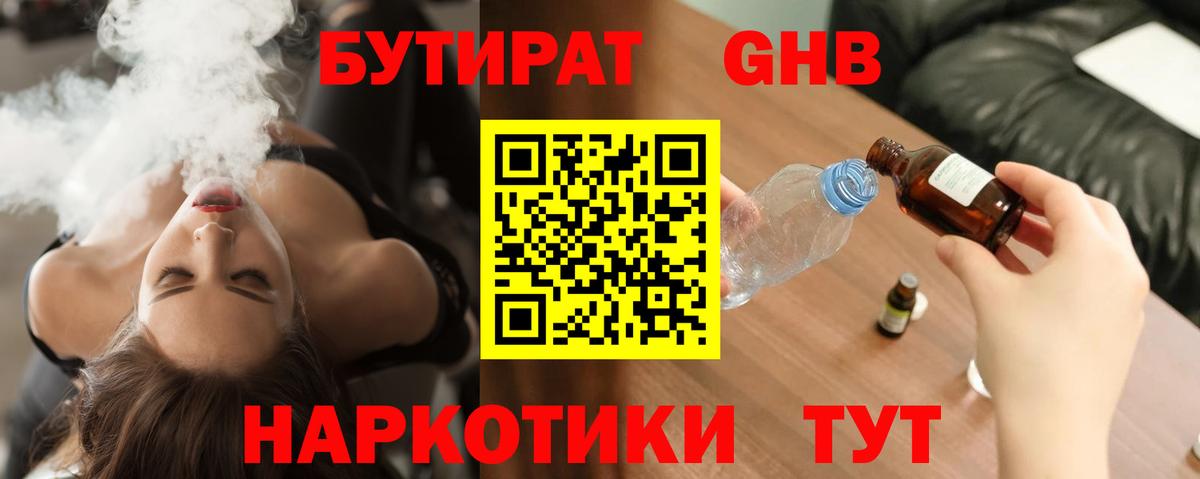 Тула  Бутират BDO  Бутират  Вход с VPN 