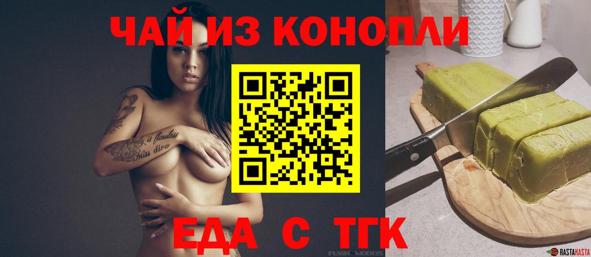 Тула  Cannafood марихуана  Вход с VPN 