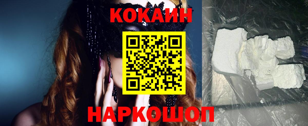 COCAIN  КОКАИН Перу  Тула  Вход с VPN  Cocaine Перу 