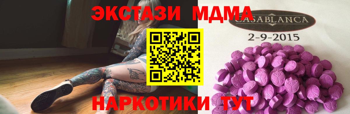 Экстази диски Тула