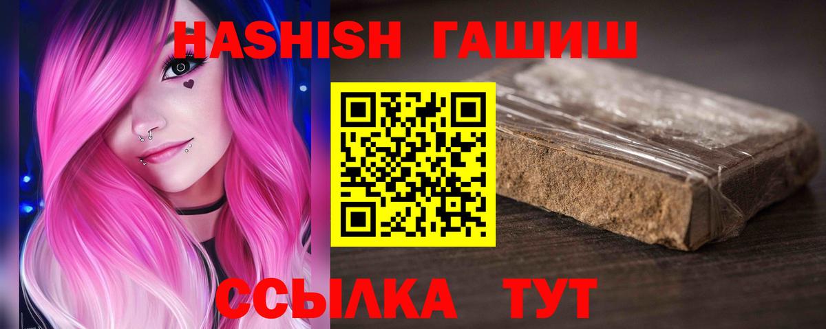 ГАШИШ Изолятор Тула