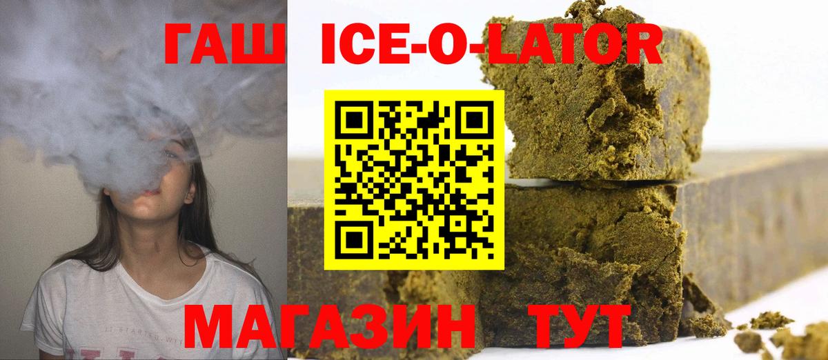 ГАШИШ убойный  сколько стоит  ГАШИШ  Вход с VPN  Тула  Гашиш Premium 