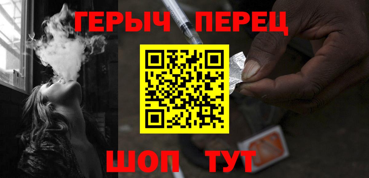 Героин VHQ  Вход с VPN  Тула 