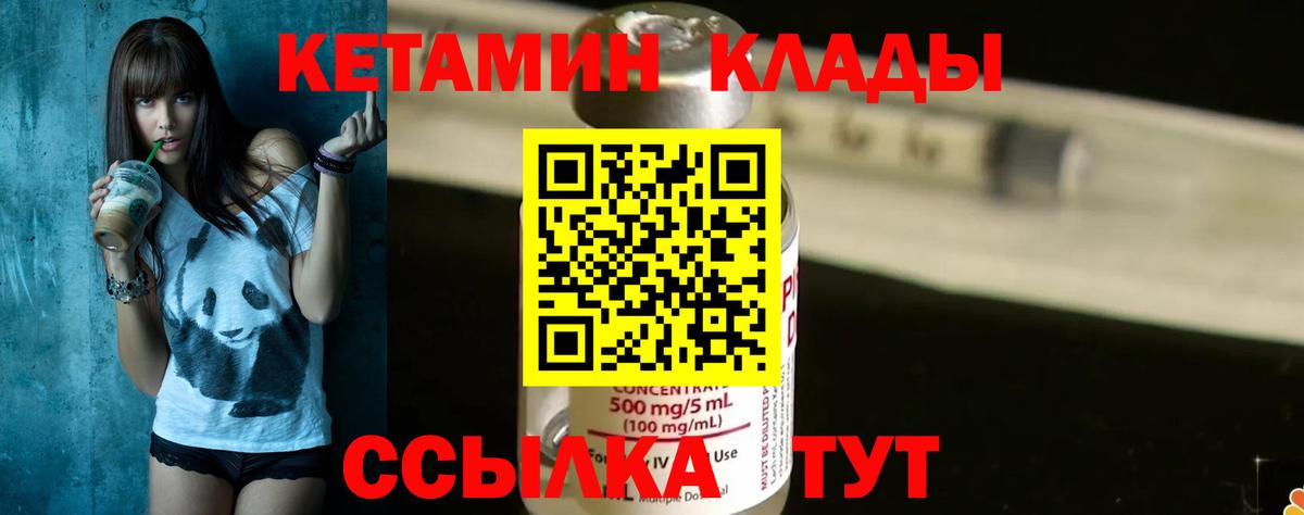 Кетамин ketamine  Вход с VPN  КЕТАМИН ketamine  Тула 