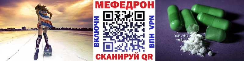 МЕФ VHQ  Тула 