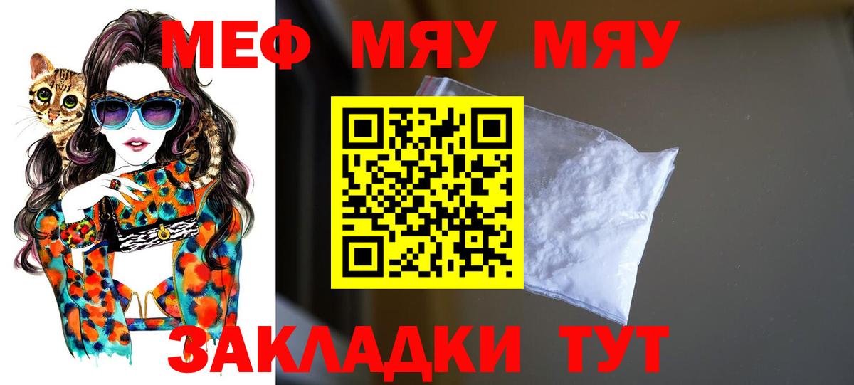 Меф мука Тула