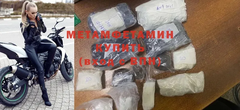 МЕТАМФЕТАМИН винт Тула