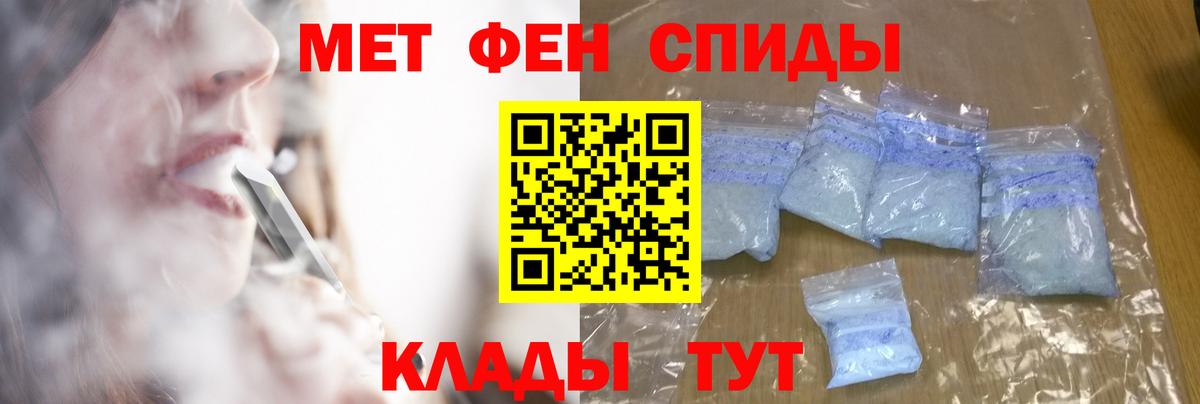МЕТАМФЕТАМИН винт Тула