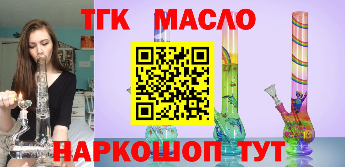 Дистиллят ТГК гашишное масло Тула